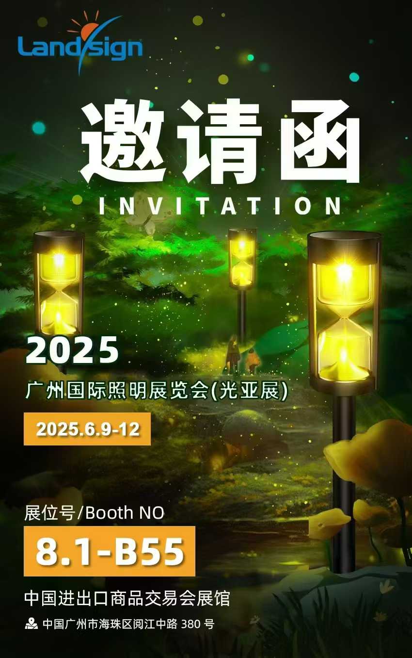 Landsign to showcase 2025 Guangzhoun kansainvälisessä valaistusnäyttelyssä